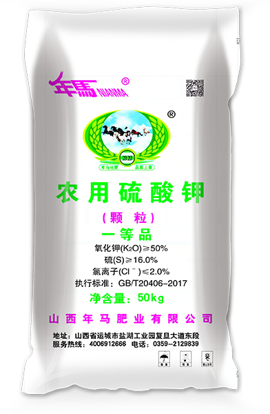 ⑤农用硫酸钾(颗粒)50KG.png